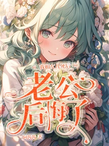 After My Daughter and I Died, My Husband Regretted It