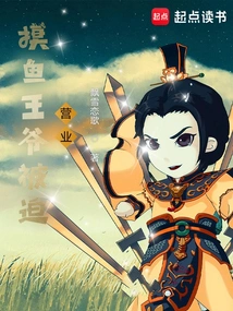 Father! My Son is a Fisherman and Begs to Be Let Go!