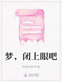 Dream, Close Your Eyes