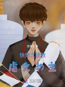 Slow Travel to Save the Heroine of the Sadistic Novel