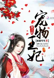 The Wolf King's Pet Princess