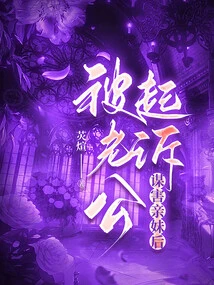 After Being Sued by Her Husband for Murdering Her Sister