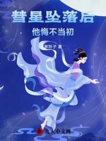 After the Comet Fell, He Regretted