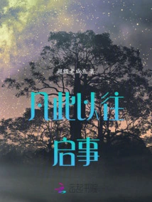 After All This Has Happened,