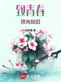 To Youth: the Light Remains the Same after Closing