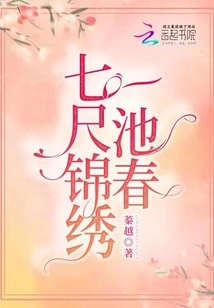 Seven Feet of Splendor and a Pool of Spring