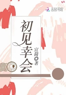 Nice Meeting for the First Time