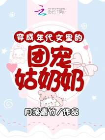 Dressed as the Beloved Aunt and Grandma from the Era Novels