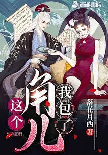 I've Got This Corner