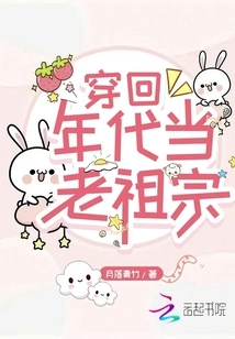 Travel Back in Time and Be an Ancestor