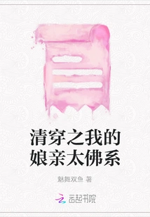 My Mother's Buddhist Style from Qing Dynasty