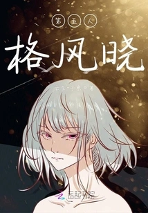 The Fifth Personality is Feng Tingxiaosheng