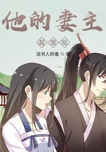 His Wife is so Doting