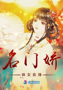 A Girl from a Famous Family: a Good Match between a Girl and a Girl