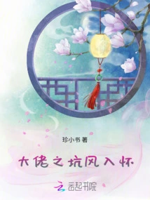 The Boss's Pit, the Wind Blows into His Arms