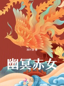 Netherworld Red Girl