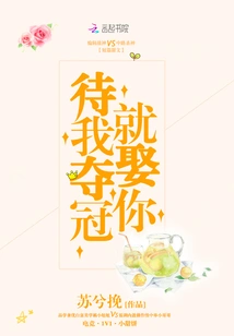 E-sports Goddess' First Love