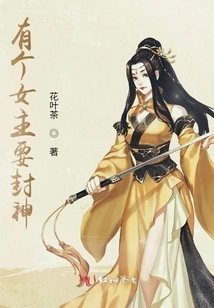 There is a Heroine Who Wants to Be a God