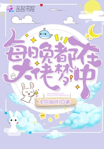 After I Divorced the Crazy Villain, I Fell Out of Favor