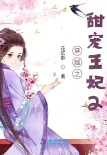 Time Travel: Sweet Princess 2