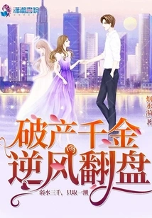 A Bankrupt Daughter Makes a Comeback Against the Odds