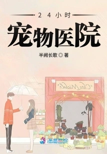 24 Hours Pet Hospital