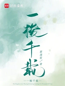 A Shuttle for a Thousand Years