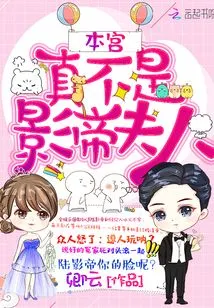 I Am Really Not the Wife of a Movie King