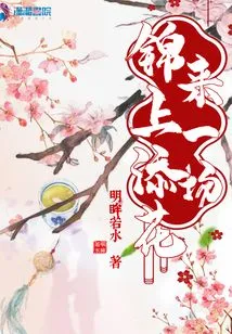 Let's Have a Icing on the Cake