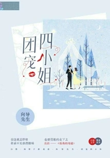 The Group's Favorite Fourth Lady