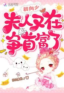 Madam and Mr. Xiang Are Competing for the Richest Man Again