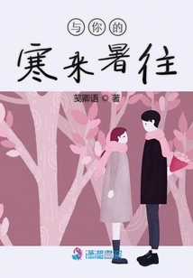 The Comings and Goings with You