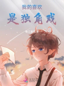 My Favorite is One-man Show