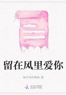 Stay in the Wind and Love You