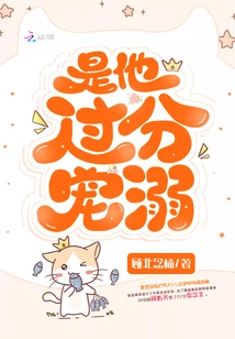 It's Because He's Overly Pampered