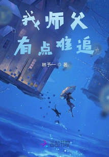 My Master is a Bit Difficult to Follow