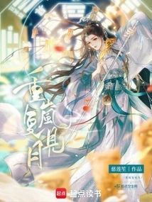 Chonglan Sees the Moon Again