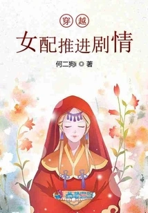 Time Travel Female Supporting Character to Advance the Plot