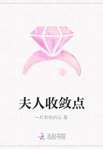 Madam, Please Calm Down