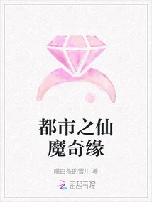 Urban Fairy and Magic Romance