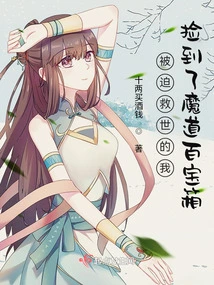 Forced to Save the World, I Picked up the Magic Treasure Chest