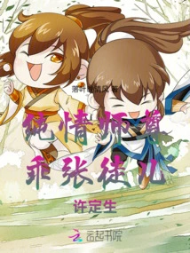 Innocent Master, Perverse Disciple-xu Dingsheng