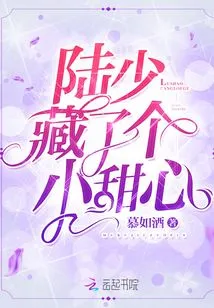 Mr. Lu is Hiding a Little Sweetheart