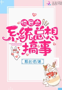 The Quick Travel System Always Wants to Cause Trouble