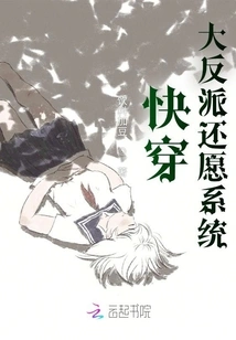 Quick Travel: the Villain's Wish System