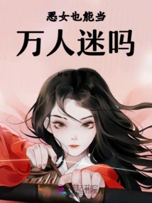 Can a Villain Also Be a Heartthrob?