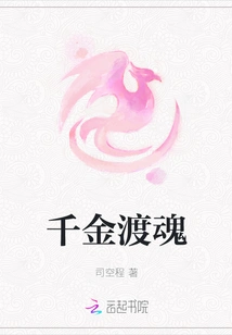 Thousands of Gold to Cross the Soul