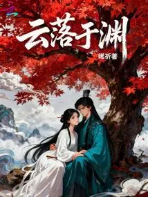 Clouds Fall into the Abyss