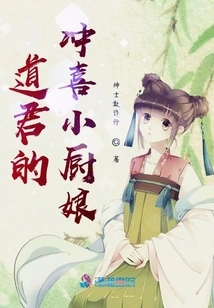 Daojun's Happy Little Cook