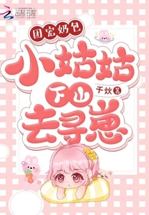 Group Pet Milk Bag: the Little Aunt Went Down the Mountain to Find the Cub